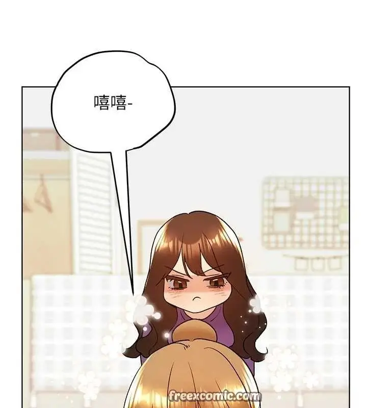 漫画《野蛮插画家》第73话第96张图