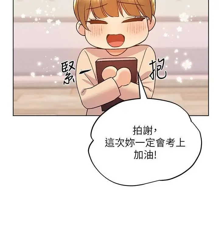 漫画《野蛮插画家》第73话第97张图