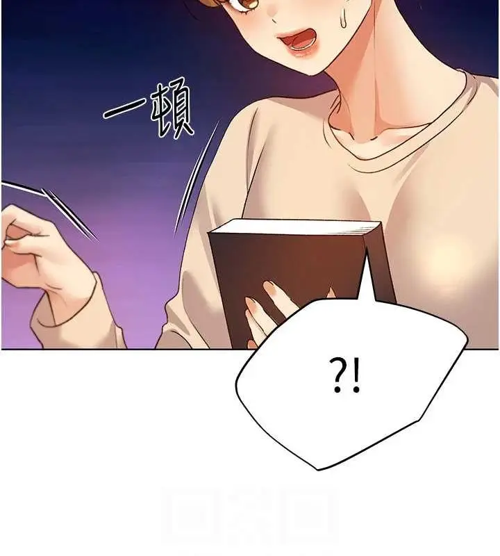 漫画《野蛮插画家》第73话第99张图