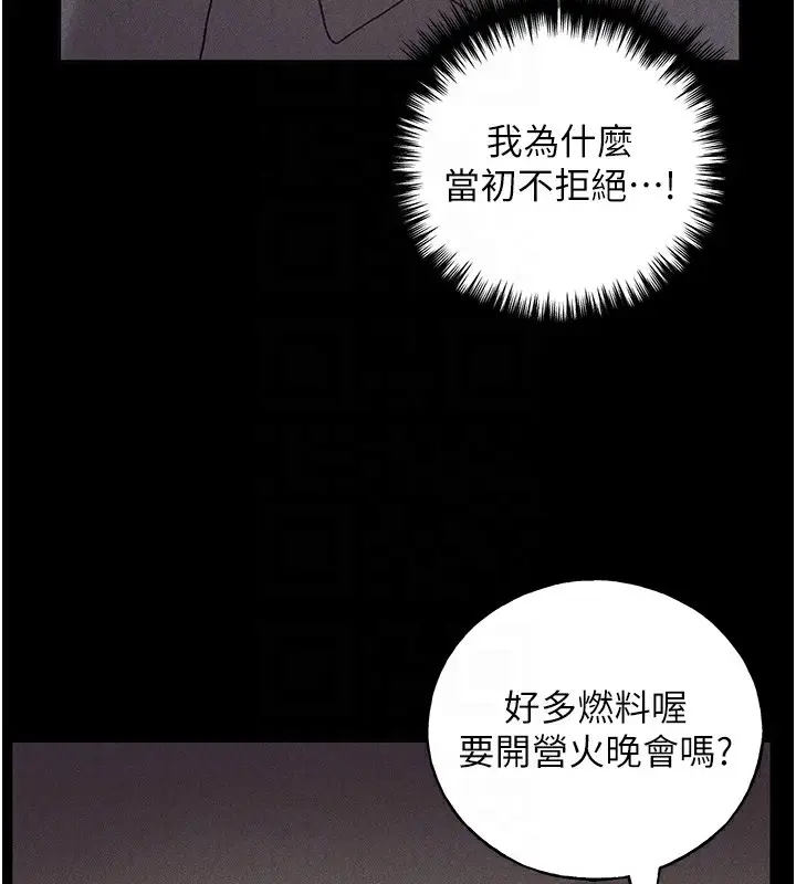 漫画《野蛮插画家》第74话第100张图