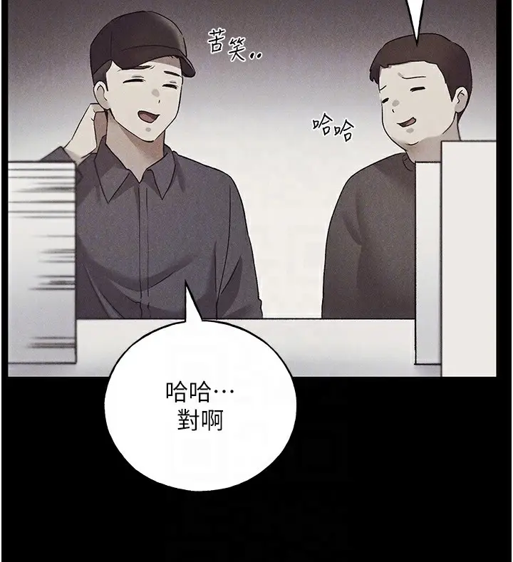 漫画《野蛮插画家》第74话第101张图