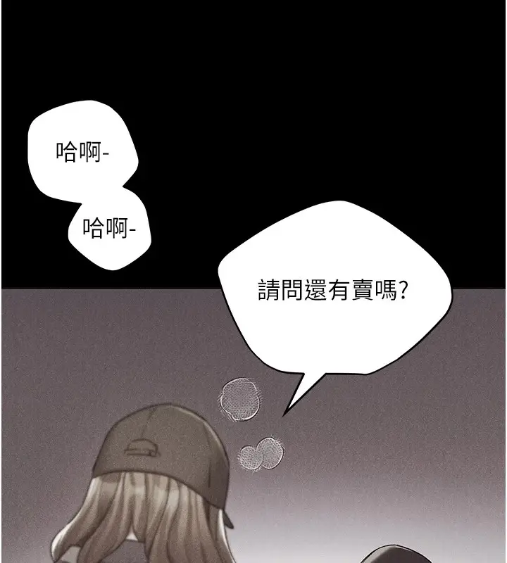 漫画《野蛮插画家》第74话第102张图