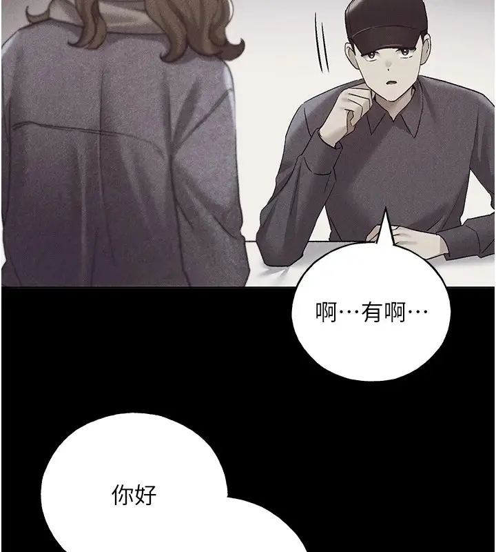 漫画《野蛮插画家》第74话第103张图