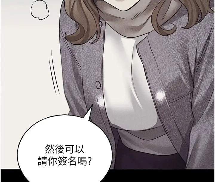 漫画《野蛮插画家》第74话第105张图