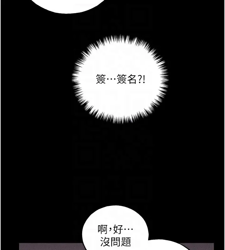 漫画《野蛮插画家》第74话第106张图