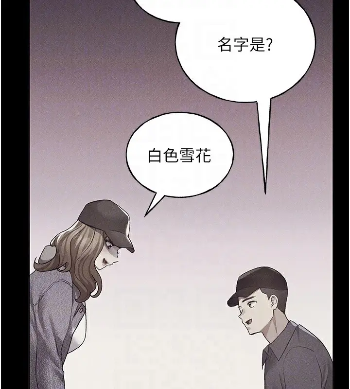 漫画《野蛮插画家》第74话第107张图