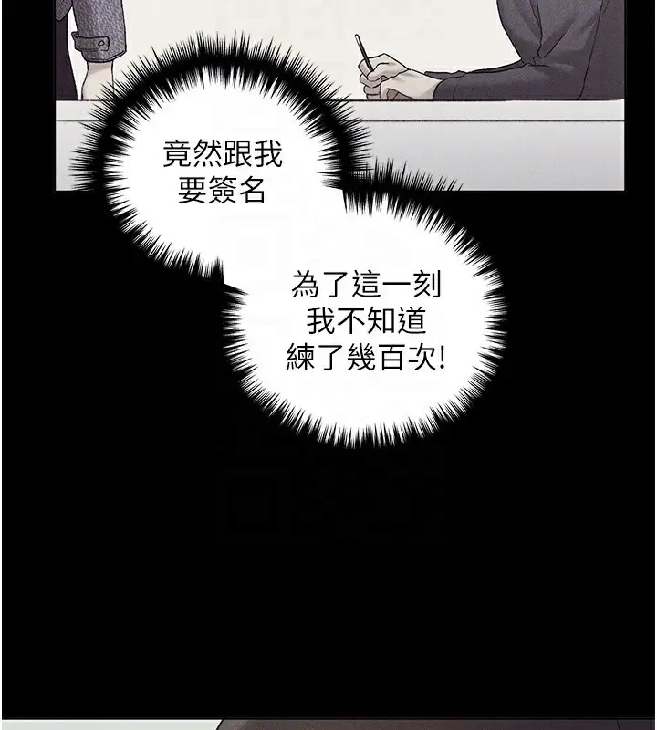 漫画《野蛮插画家》第74话第108张图