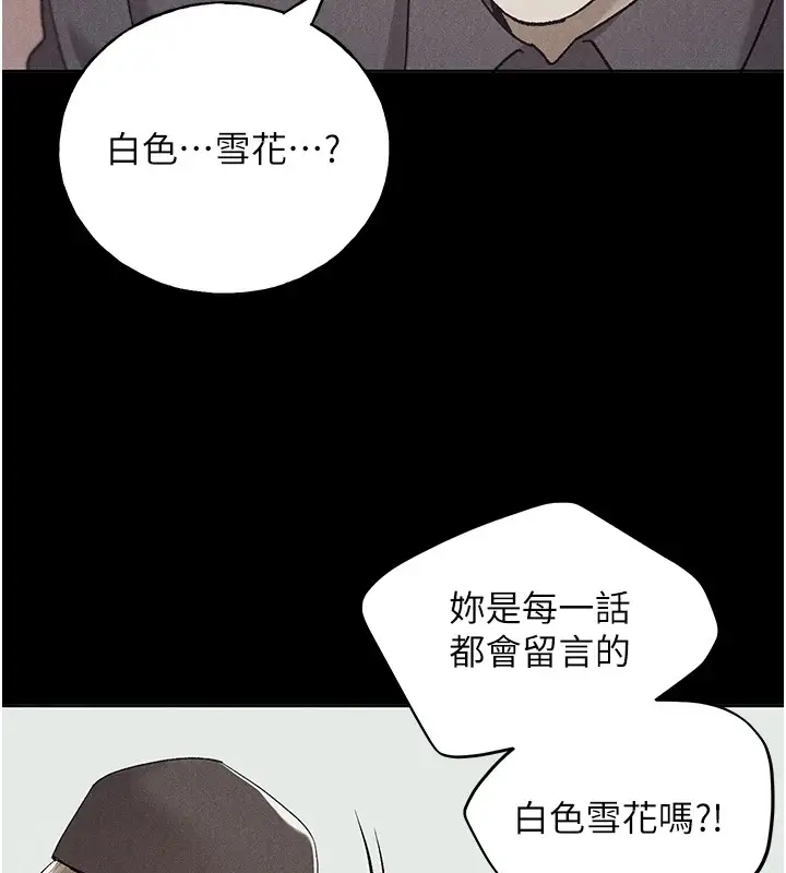 漫画《野蛮插画家》第74话第110张图