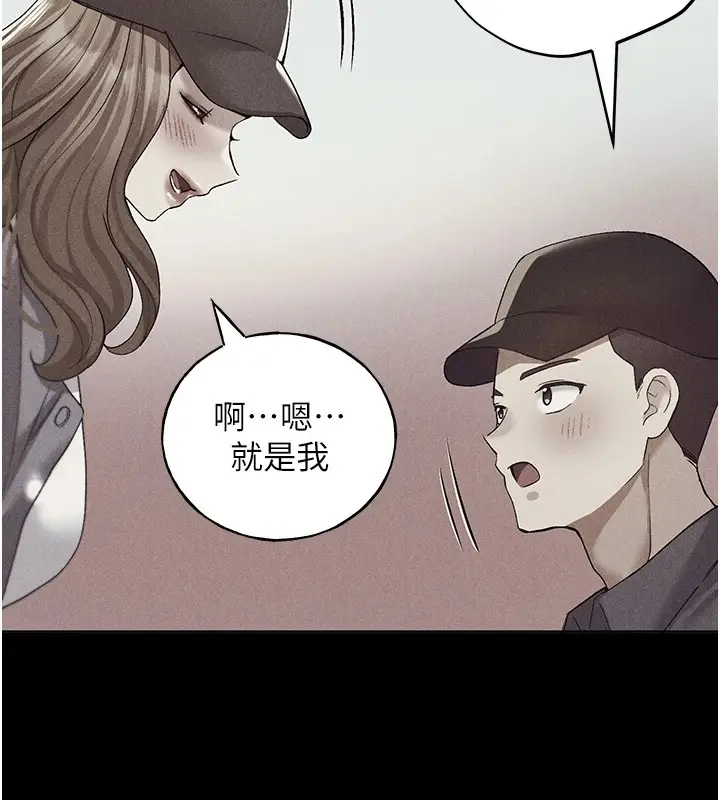 漫画《野蛮插画家》第74话第111张图