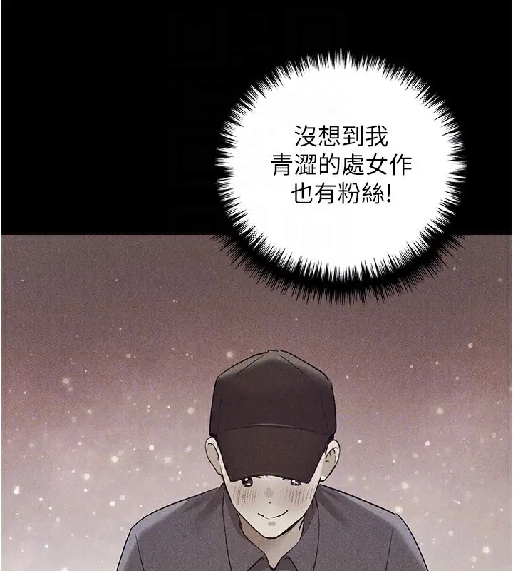 漫画《野蛮插画家》第74话第113张图