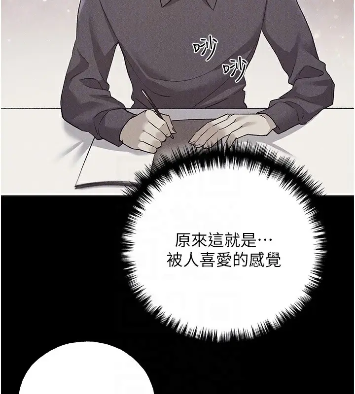 漫画《野蛮插画家》第74话第114张图