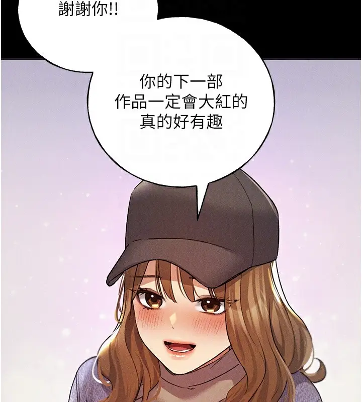 漫画《野蛮插画家》第74话第115张图