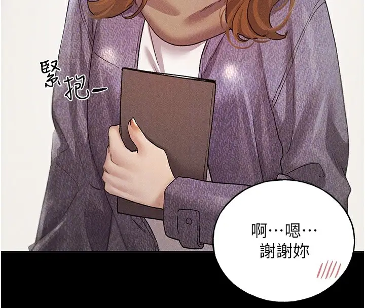 漫画《野蛮插画家》第74话第116张图