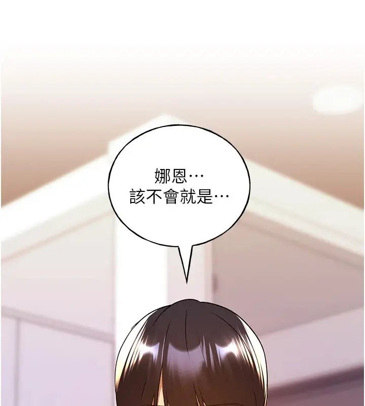 漫画《野蛮插画家》第74话第119张图