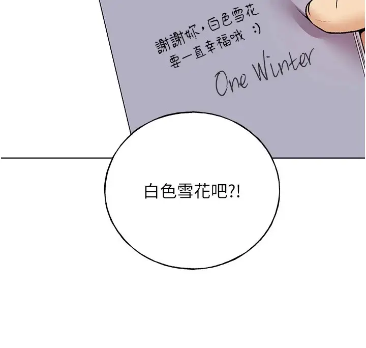 漫画《野蛮插画家》第74话第122张图