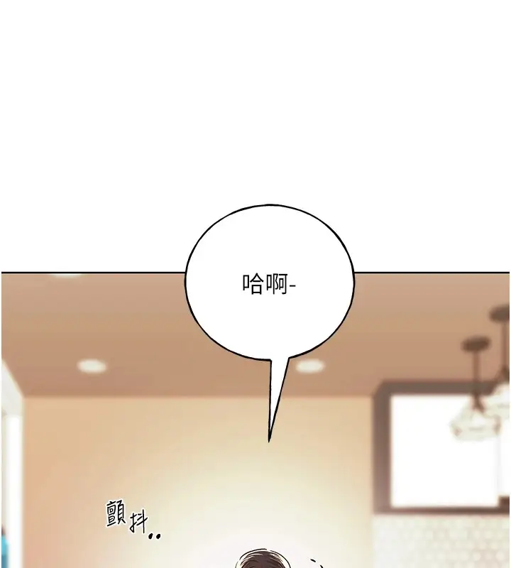 漫画《野蛮插画家》第74话第123张图