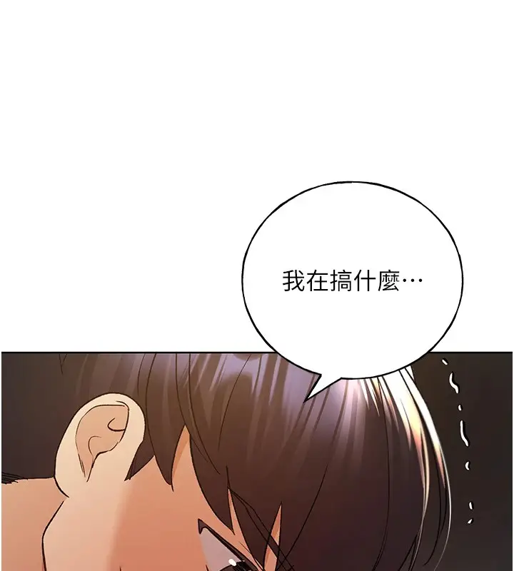 漫画《野蛮插画家》第74话第125张图