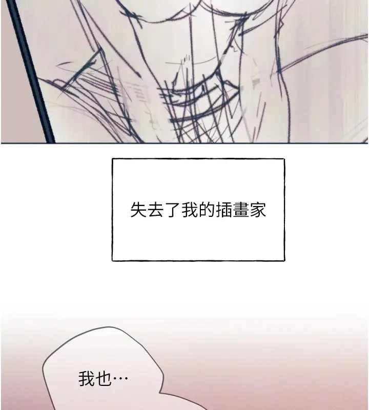 漫画《野蛮插画家》第74话第131张图