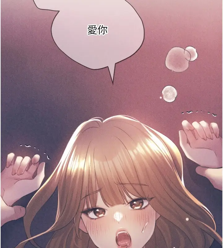 漫画《野蛮插画家》第74话第132张图