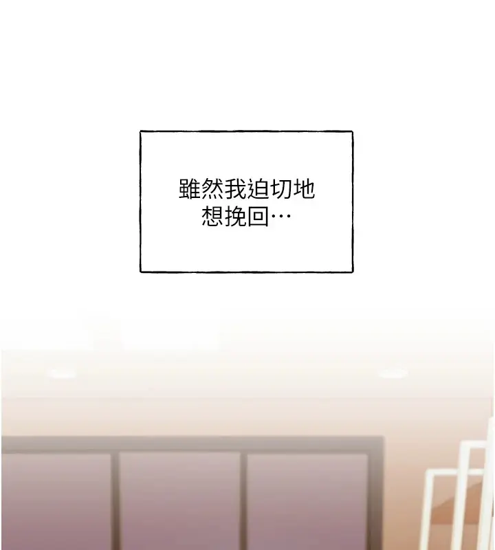 漫画《野蛮插画家》第74话第135张图