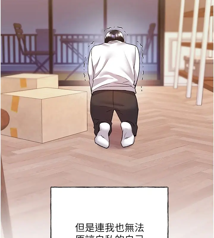 漫画《野蛮插画家》第74话第136张图
