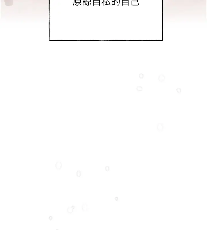 漫画《野蛮插画家》第74话第137张图