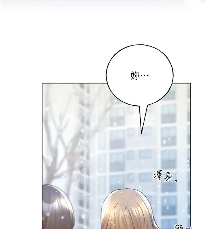 漫画《野蛮插画家》第74话第141张图