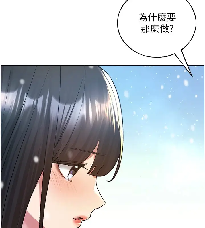 漫画《野蛮插画家》第74话第143张图