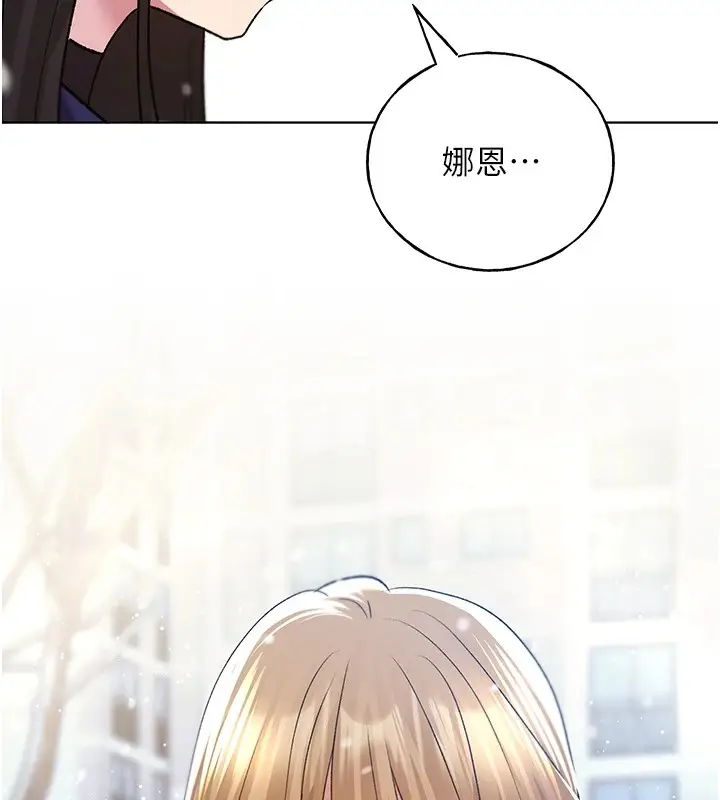 漫画《野蛮插画家》第74话第144张图