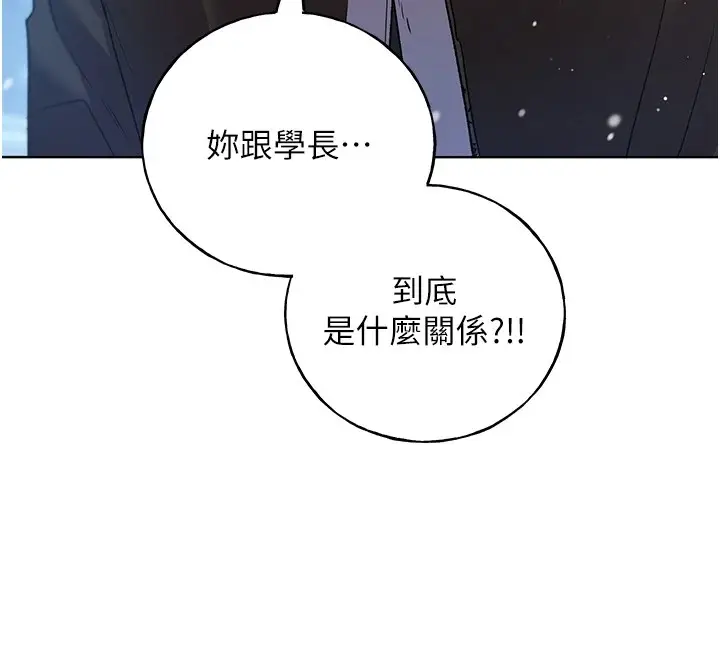 漫画《野蛮插画家》第74话第146张图