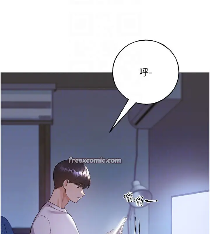 漫画《野蛮插画家》第74话第16张图