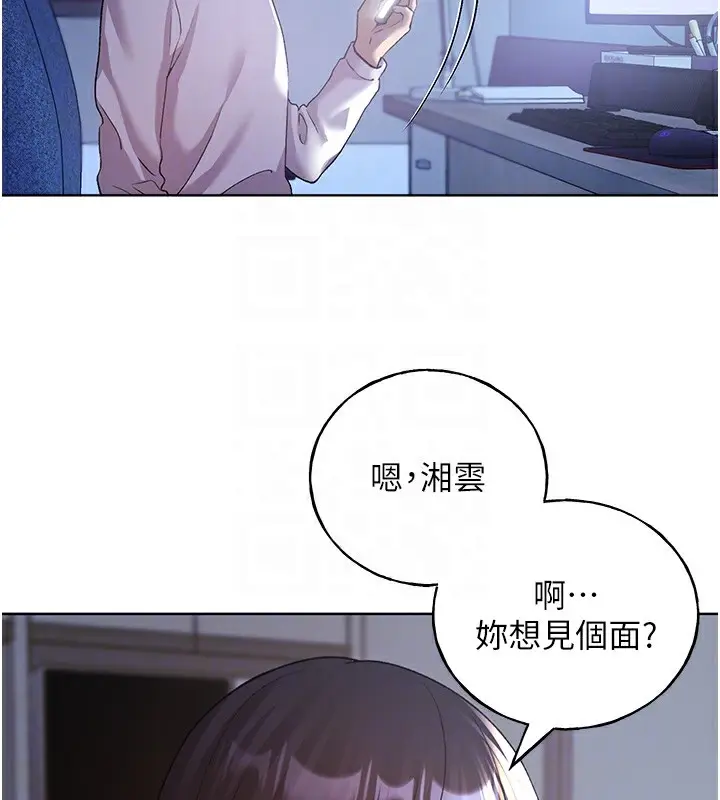 漫画《野蛮插画家》第74话第17张图