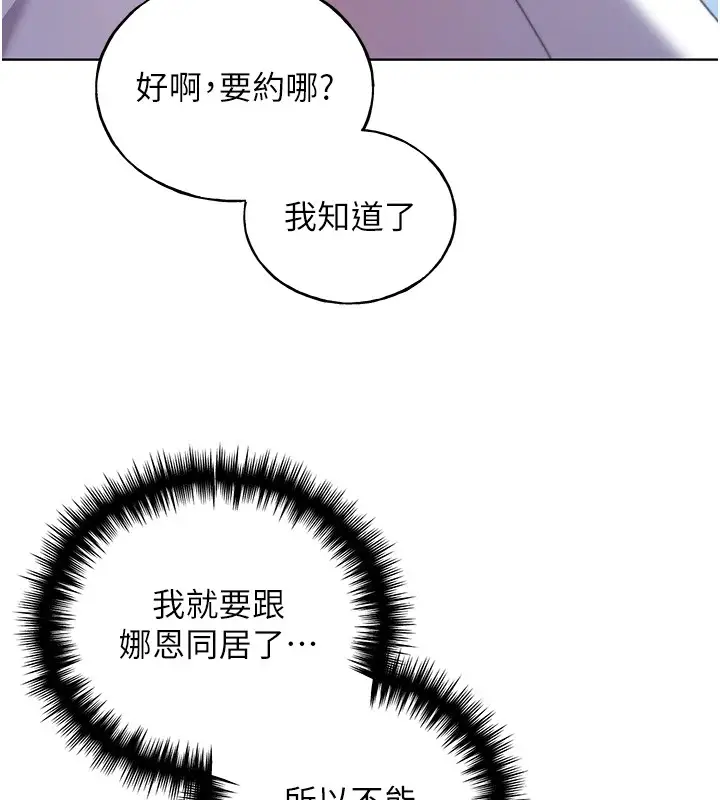 漫画《野蛮插画家》第74话第19张图