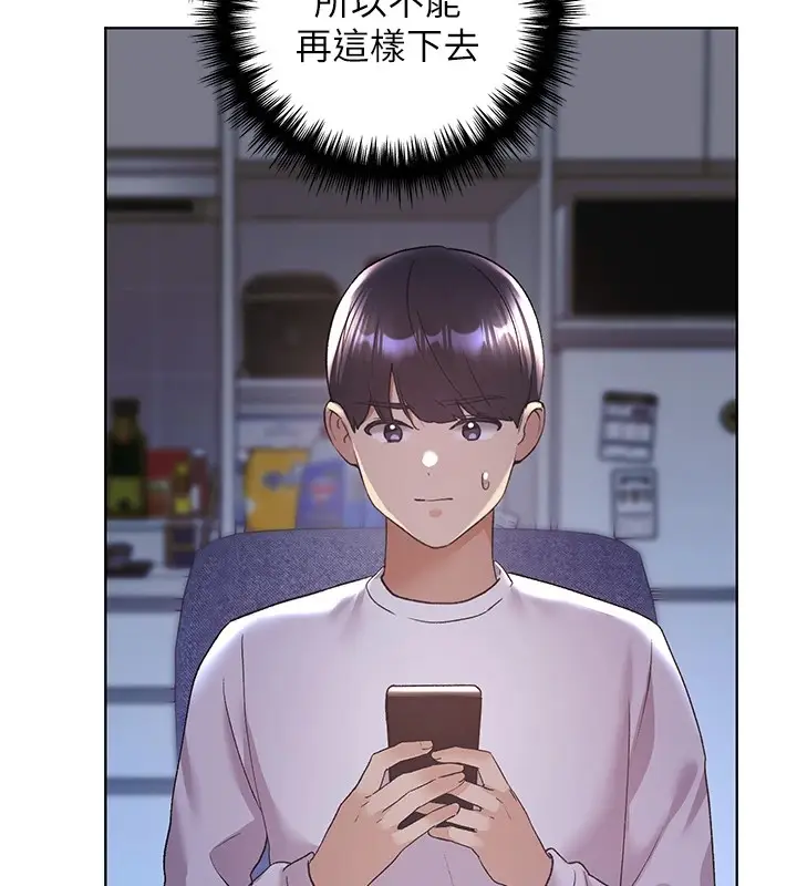 漫画《野蛮插画家》第74话第20张图