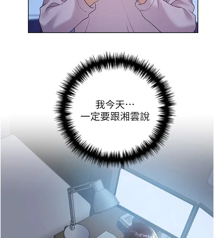 漫画《野蛮插画家》第74话第21张图