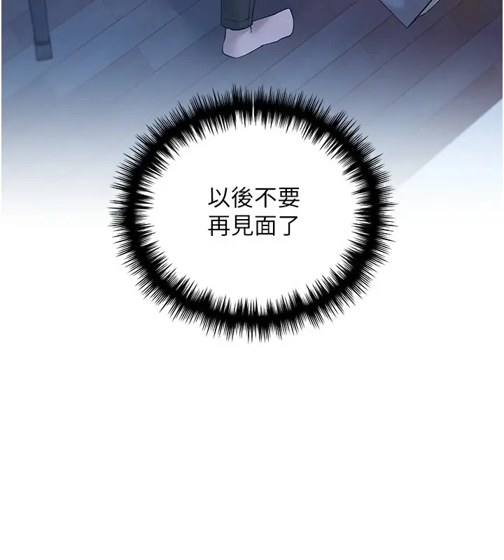 漫画《野蛮插画家》第74话第23张图