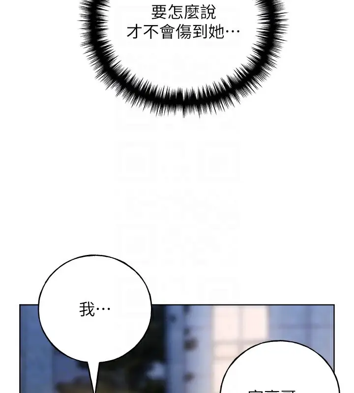 漫画《野蛮插画家》第74话第29张图