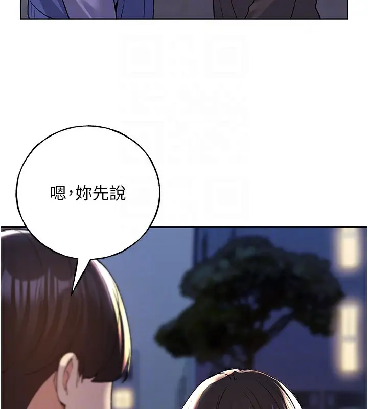 漫画《野蛮插画家》第74话第31张图