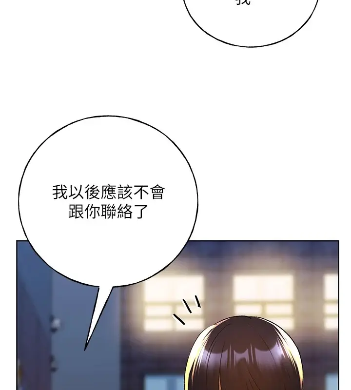 漫画《野蛮插画家》第74话第33张图