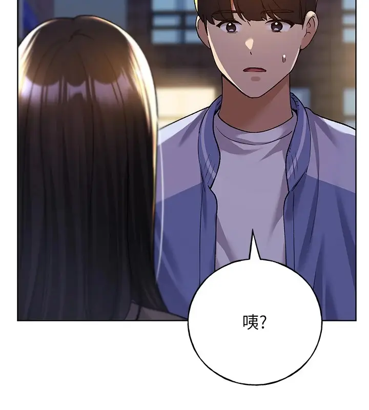 漫画《野蛮插画家》第74话第34张图