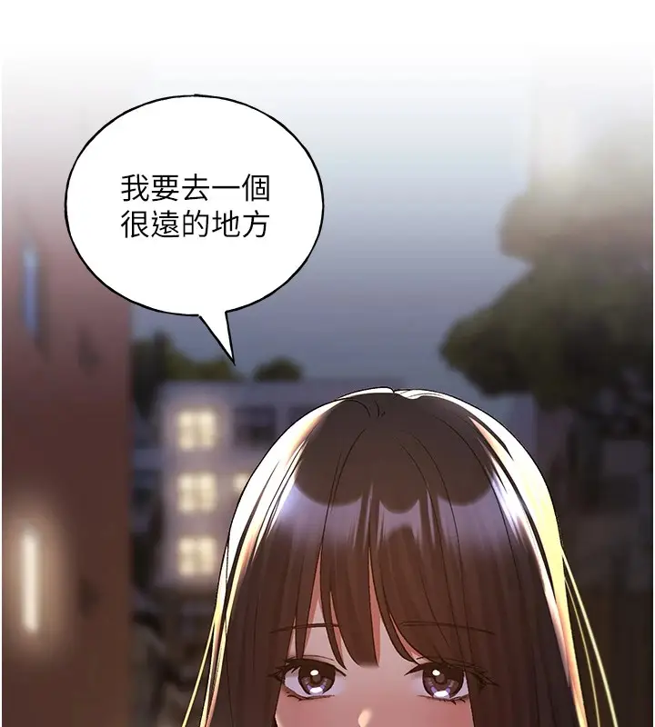 漫画《野蛮插画家》第74话第36张图