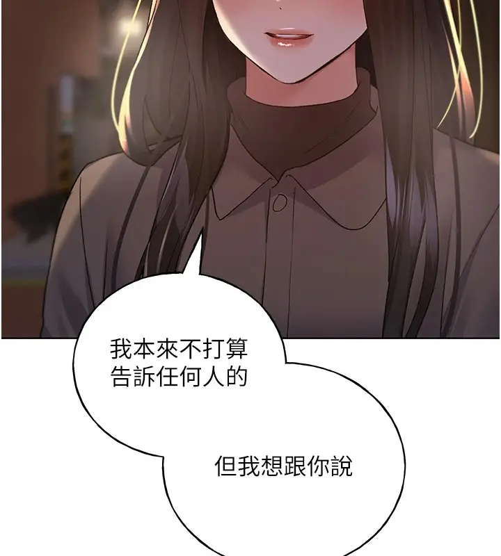 漫画《野蛮插画家》第74话第37张图
