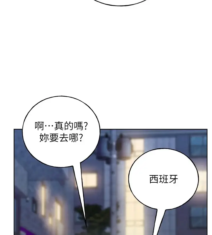 漫画《野蛮插画家》第74话第38张图
