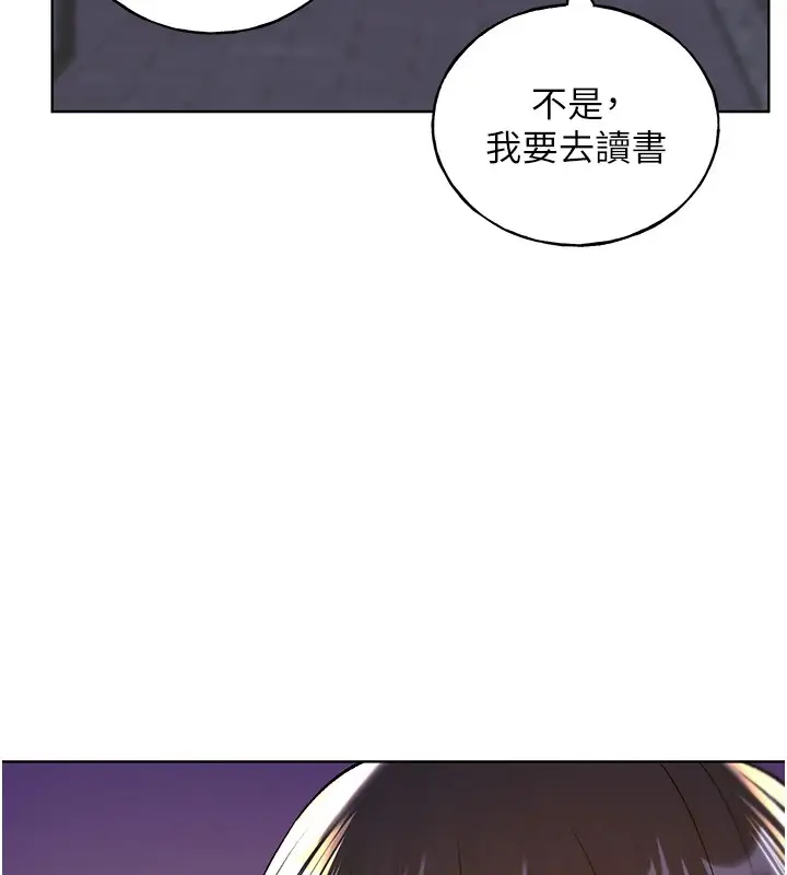 漫画《野蛮插画家》第74话第40张图