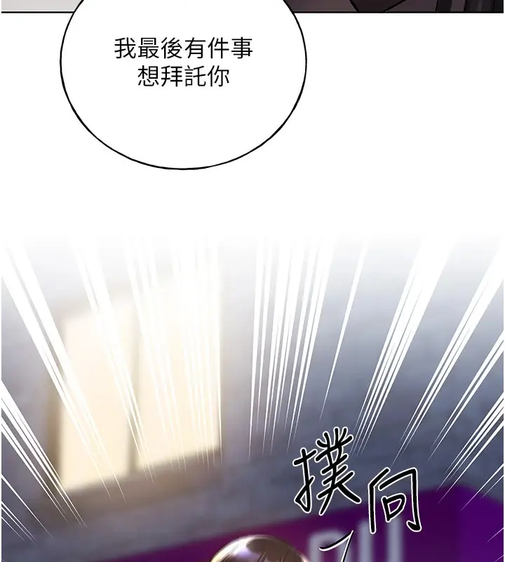 漫画《野蛮插画家》第74话第42张图