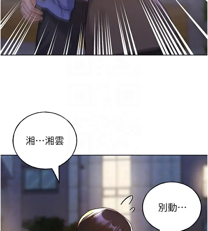 漫画《野蛮插画家》第74话第44张图