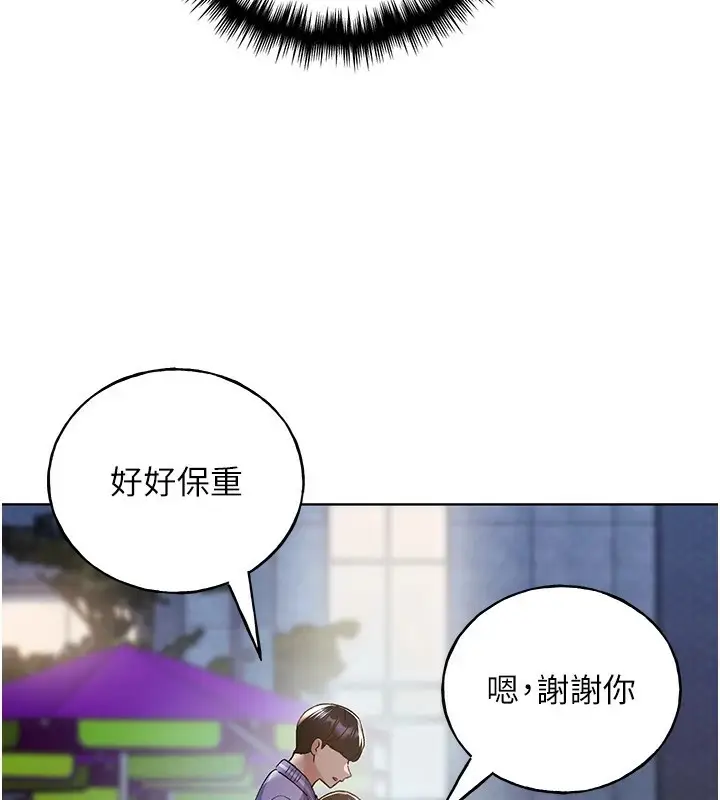 漫画《野蛮插画家》第74话第49张图