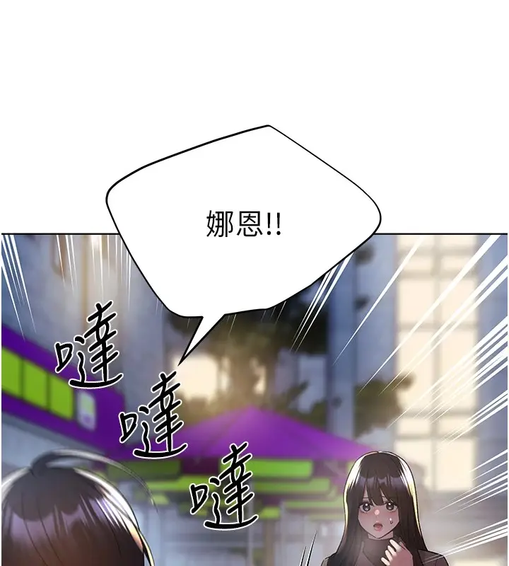 漫画《野蛮插画家》第74话第55张图