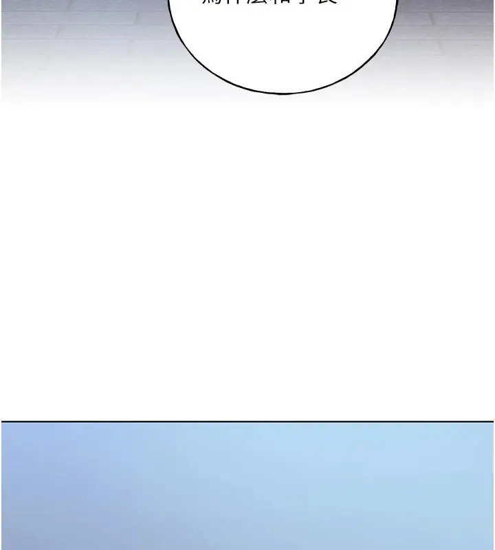 漫画《野蛮插画家》第74话第6张图
