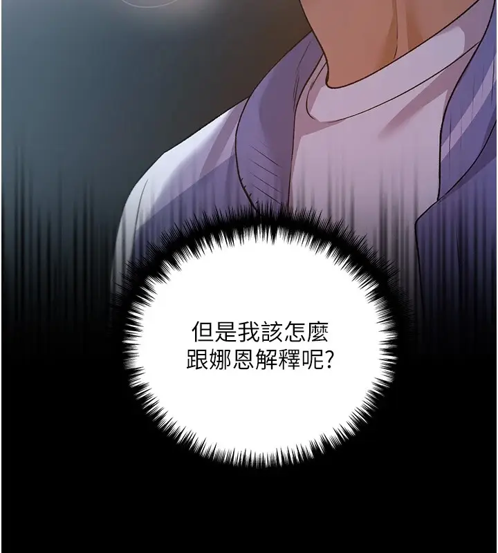漫画《野蛮插画家》第74话第62张图